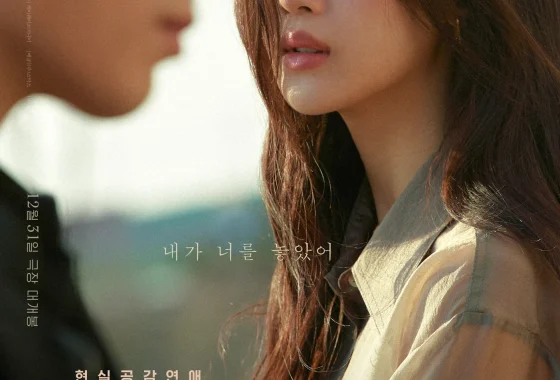 3 alasan kenapa film Once We Were Us sangat membekas di hati penonton [titlebase] – Mengungkap Rahasia Kesuksesannya