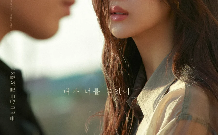 3 alasan kenapa film Once We Were Us sangat membekas di hati penonton [titlebase] – Mengungkap Rahasia Kesuksesannya