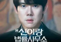 5 fakta identitas Jeon Sang Ho sebelum tewas di Phantom Lawyer [titlebase] yang belum kamu ketahui!