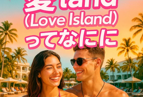Apa Itu Konten AI Love Island yang Viral di TikTok? Ini Faktanya – BeritaSatu.com